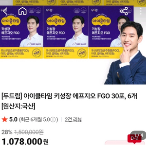 아이클 타임 복숭이맛 6박스 팝니다