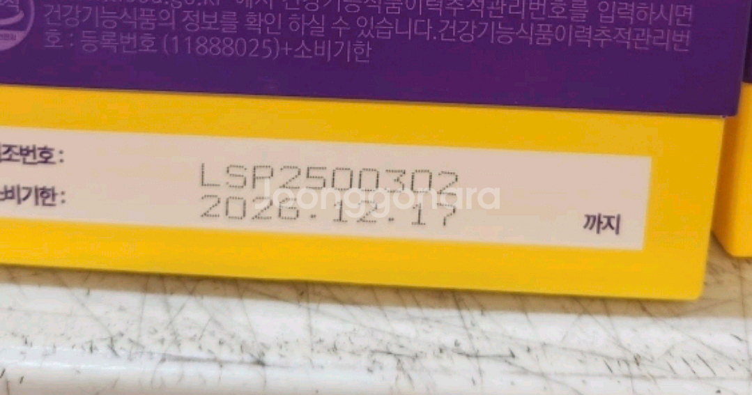 아이클 타임 복숭이맛 6박스 팝니다--2