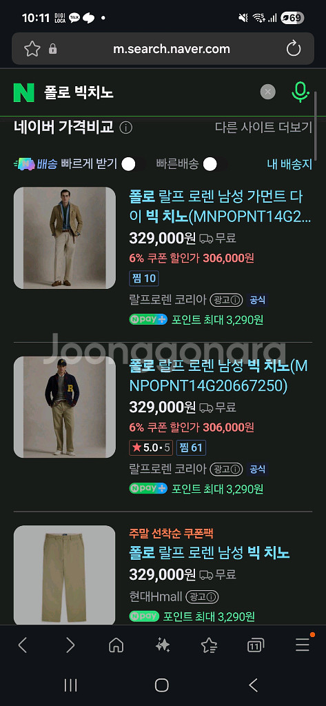 폴로 럴프로렌 민트급 빅치노--8