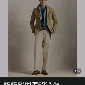 폴로 럴프로렌 민트급 빅치노