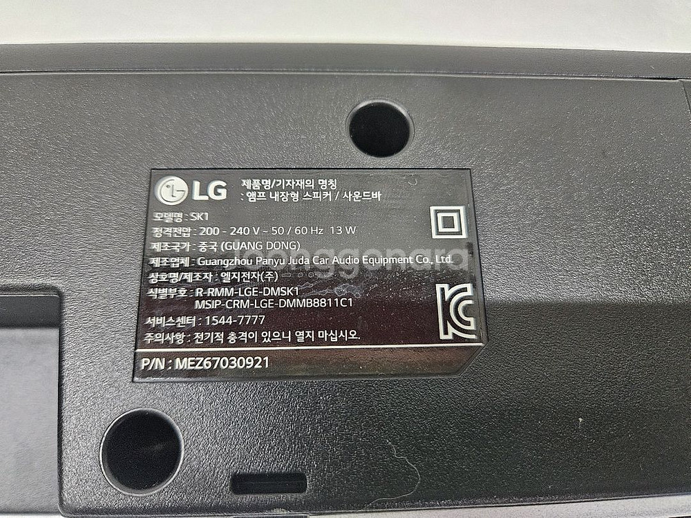 LG 블루투스 사운드바 SK1 입니다--4