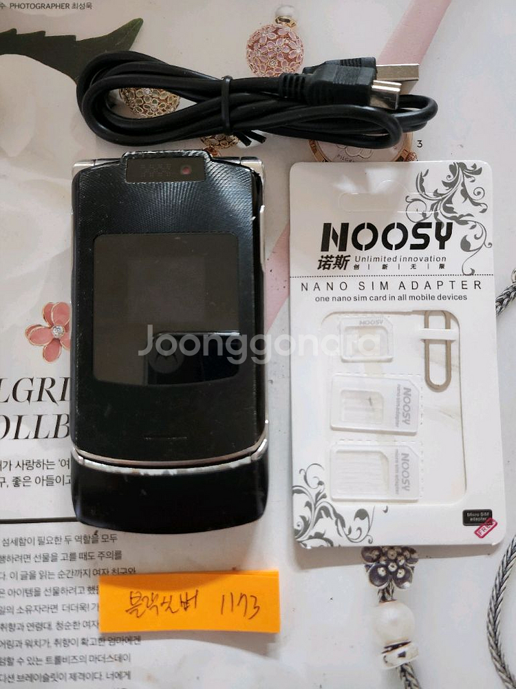 모토로라 ms500w 레이저룩--9
