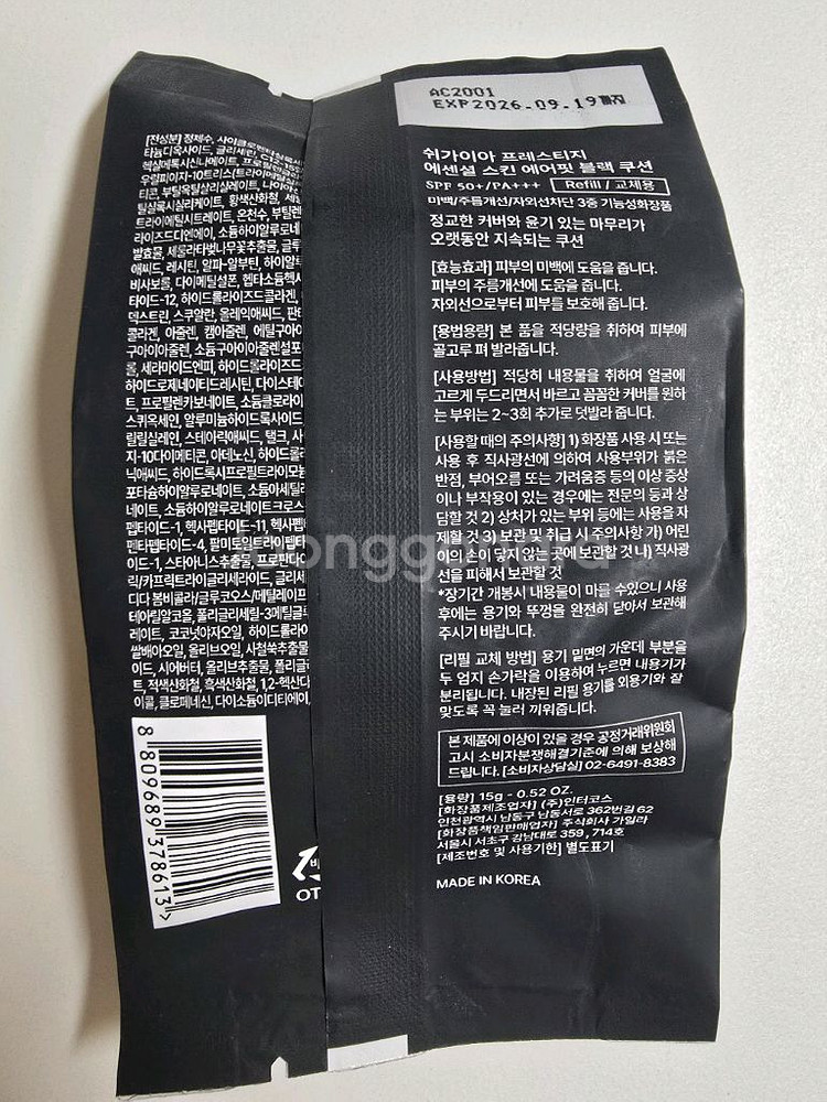 쉬가이아 프레스티지 에센셜 블랙쿠션 리필--1