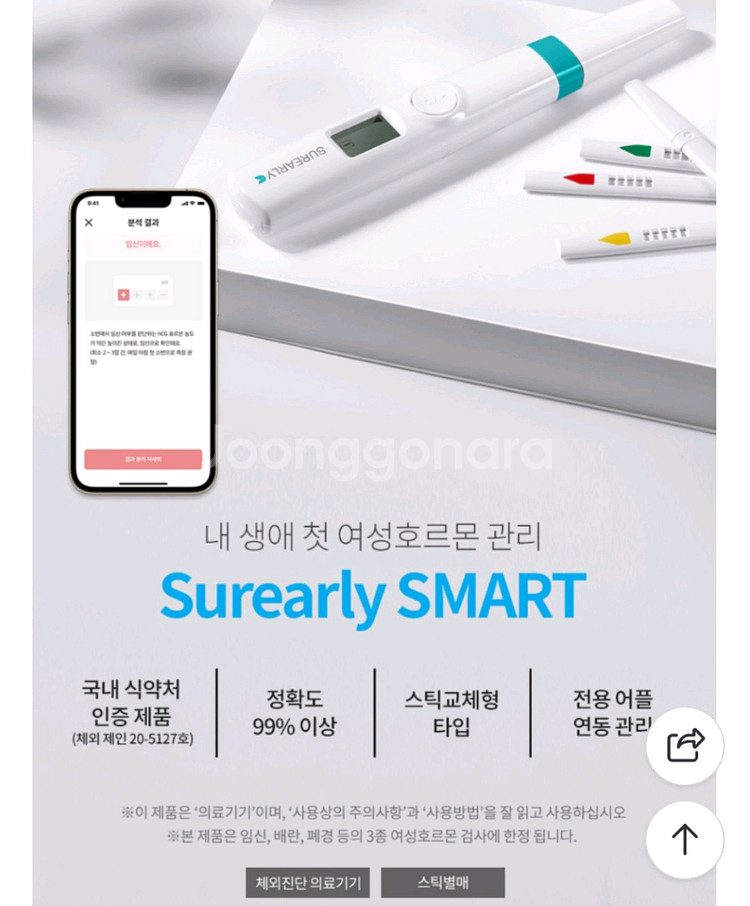 슈얼리 스마트 기기--4