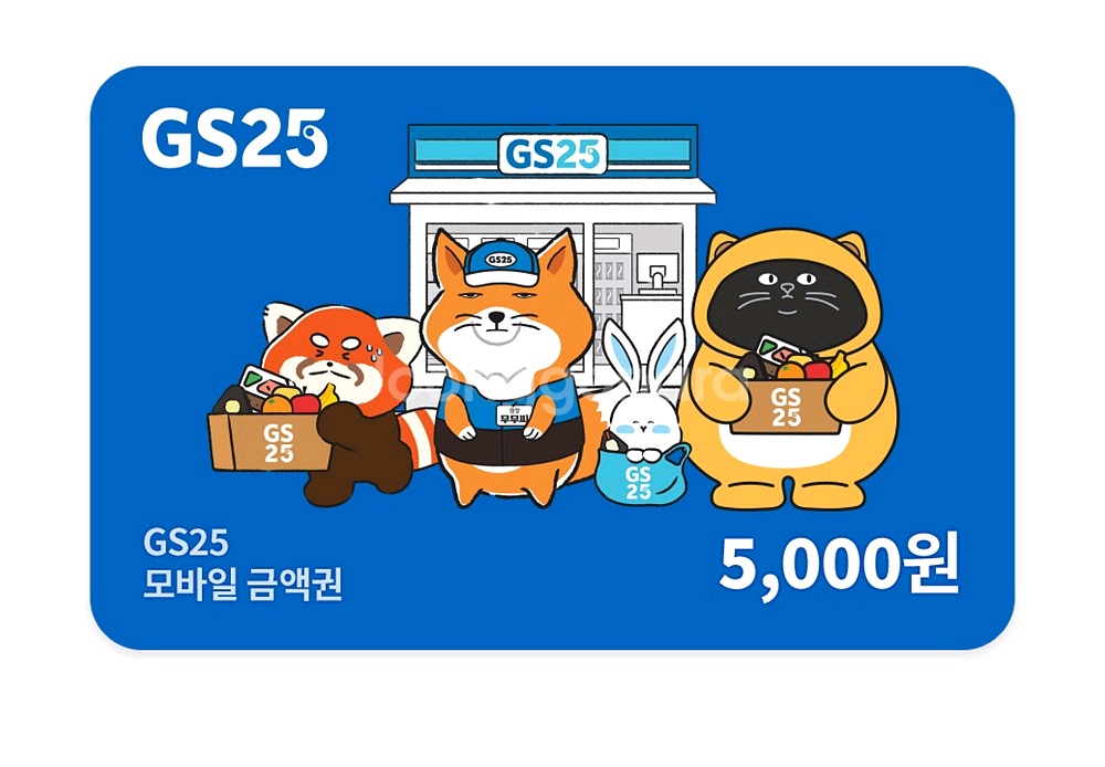 GS25 편의점 5000원권 기프티콘--0
