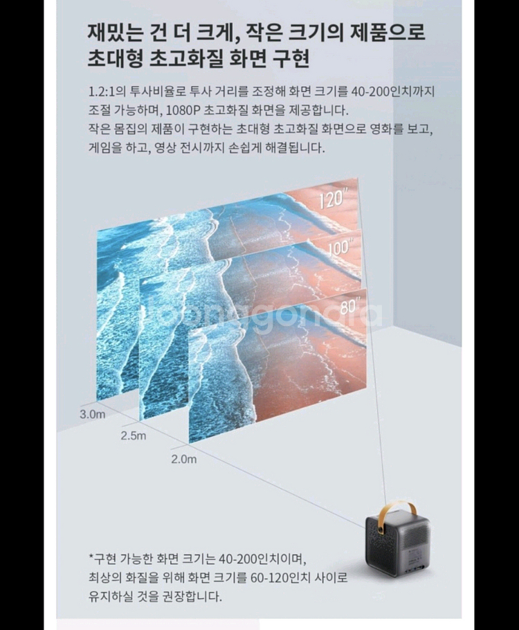 포무비 다이스 빔프로젝터--2