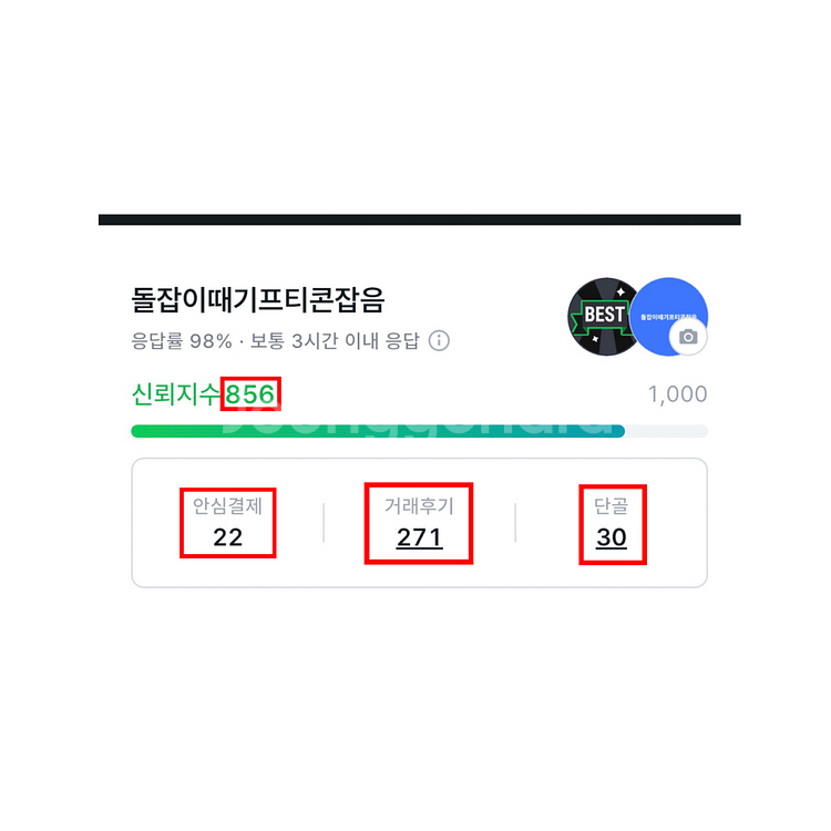[판매] 컬쳐랜드 문화상품권 5만원 16핀 후기270건--1