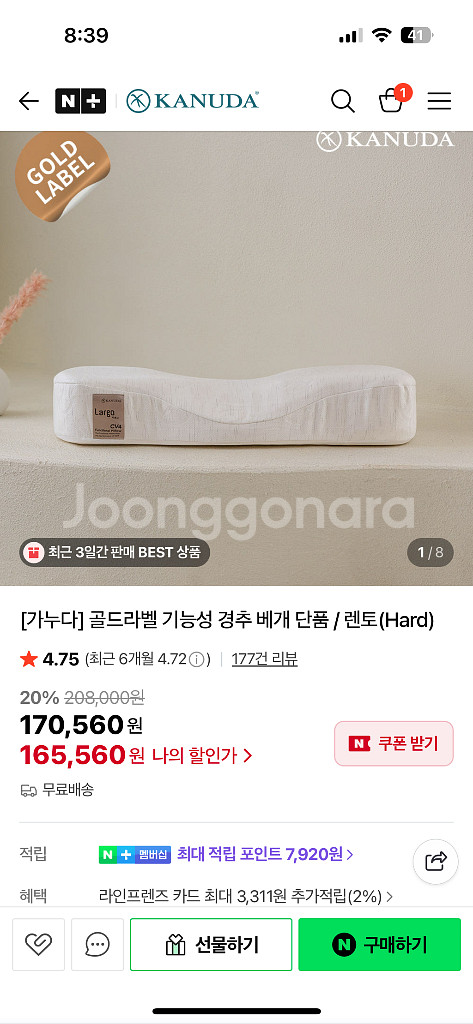 가누다 베개--3