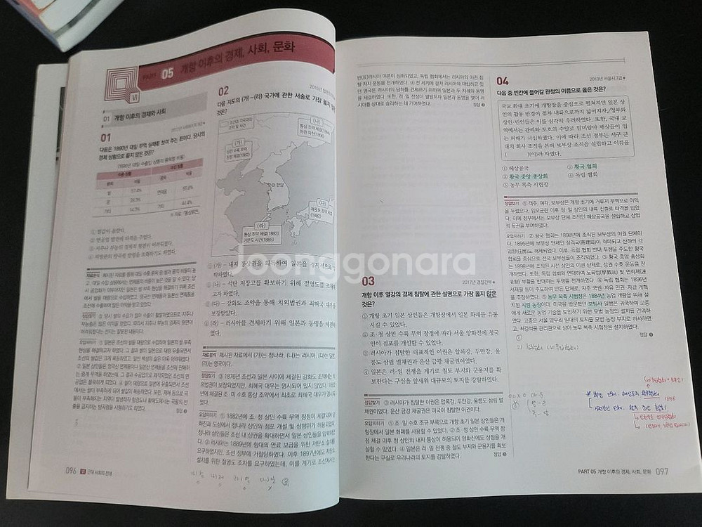 설민석 공무원 한국사 7권 일괄--3