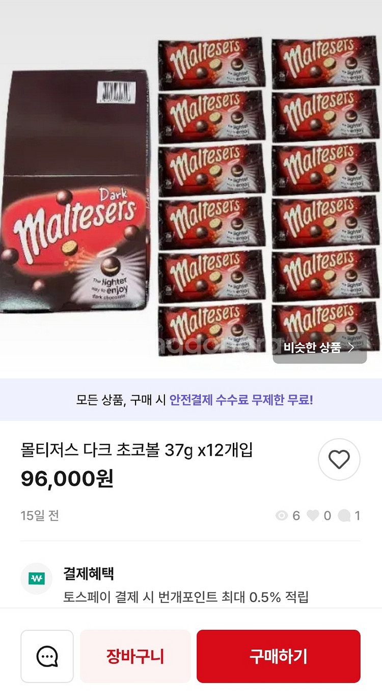 몰티저스 다크 초코볼 37gx12개입/ 4박스--0