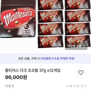 몰티저스 다크 초코볼 37gx12개입/ 4박스