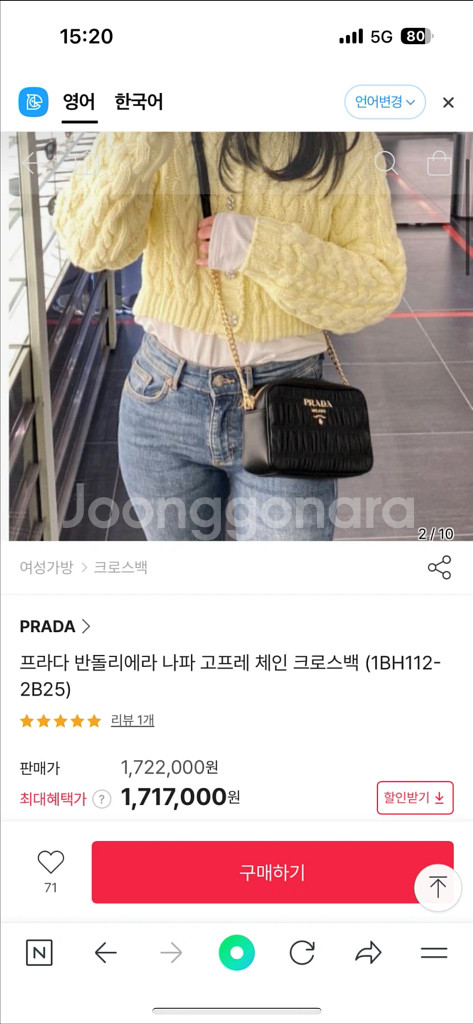 프라다 반돌리에라 나파 고프레 체인 크로스백(정품)--3
