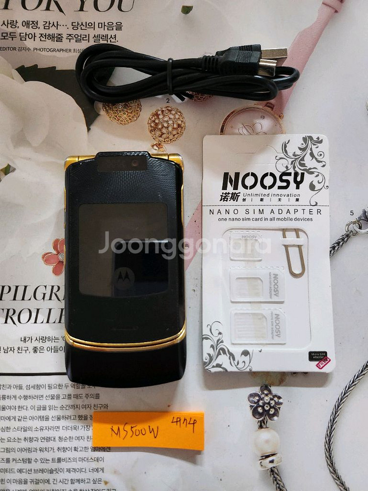 올드폰 모토로라 ms500w 레이저룩 골드블랙--8