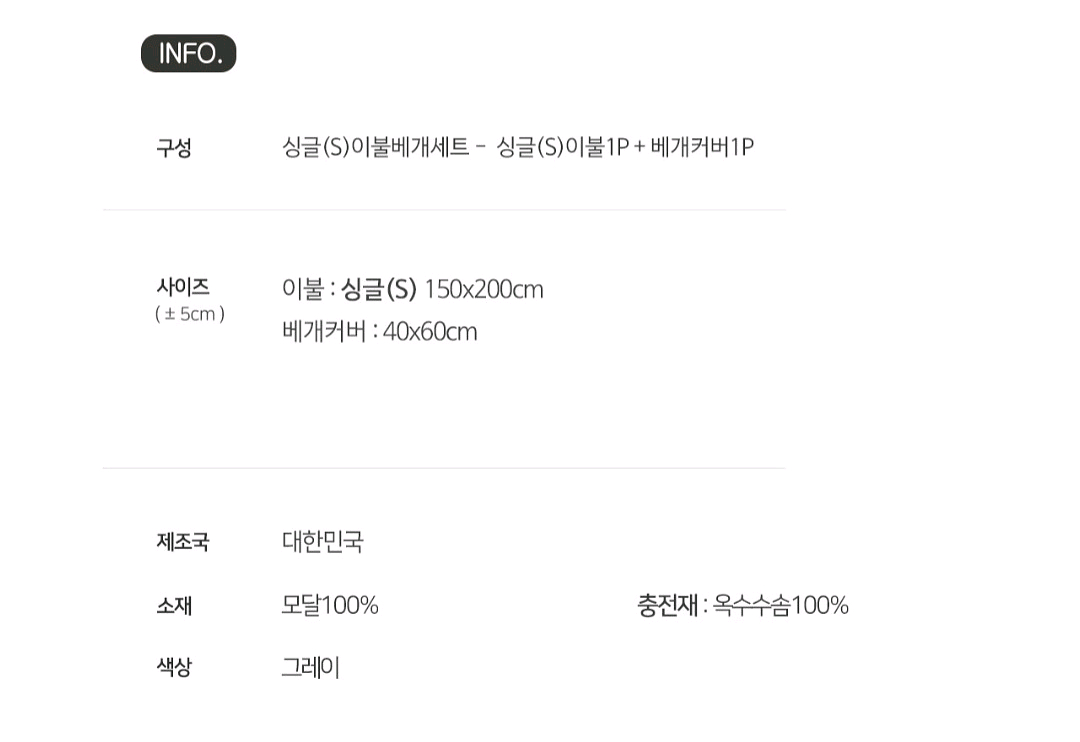 아동 모달이불.베개커버 새상품--3