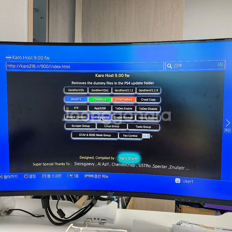 플스4 프로 펌9.0--5