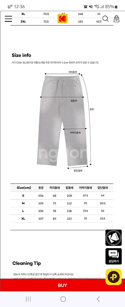 코닥 트레이닝 팬츠s--1
