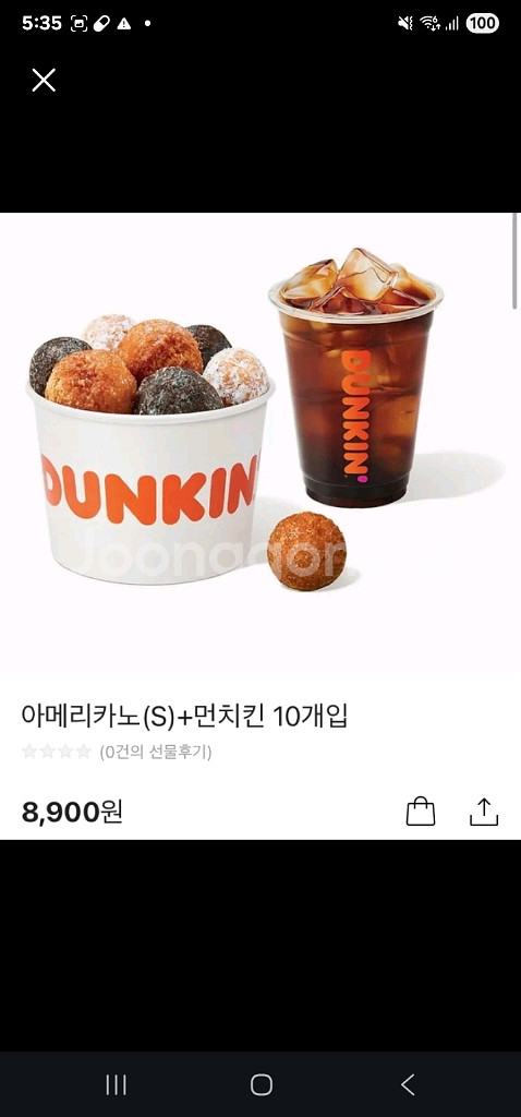 던킨 아메리카노(S) + 먼치킨 세트 5500원에 싸게--0
