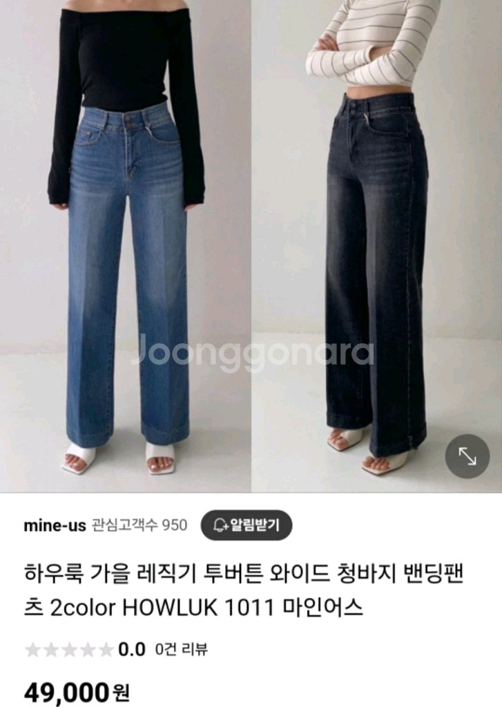 투버튼 스판 레직기 와이드 청바지.흑청바지 m--1