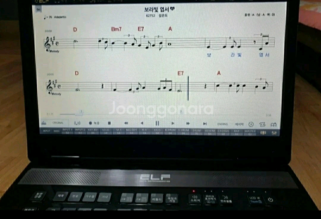 엘프909반주기--1