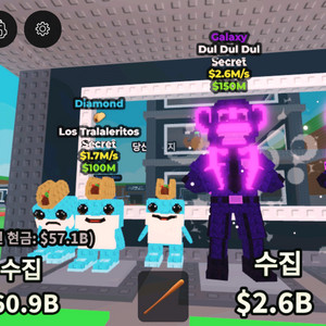 브레인롯훔치기