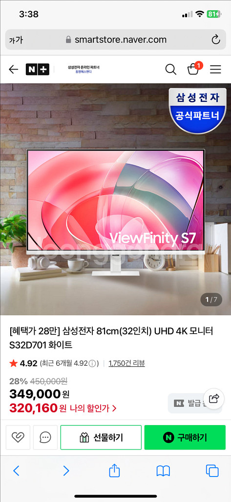 삼성 ViewFinity S7 32인치 모니터 UHD4--0