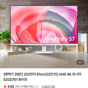 삼성 ViewFinity S7 32인치 모니터 UHD4