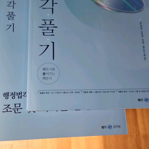 2025 유휘운 각풀기
