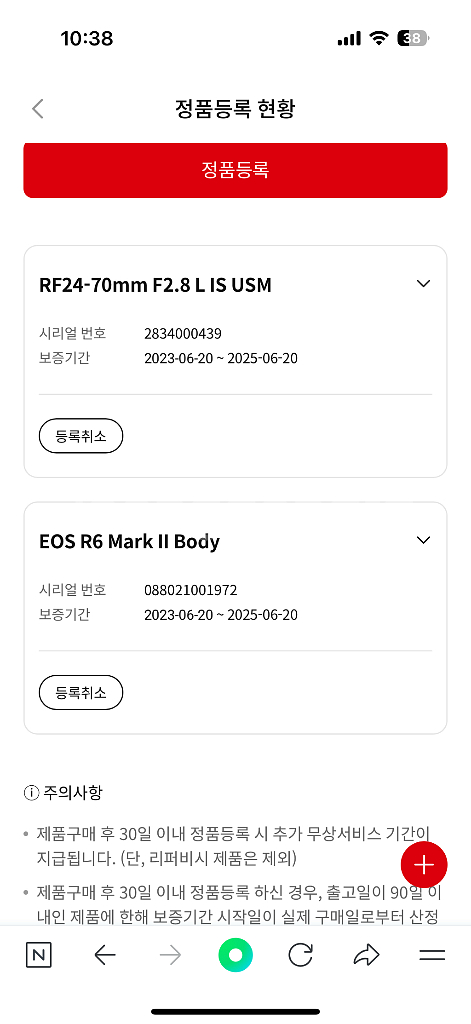 canon R6 Mark2 / RF24-70mm--8
