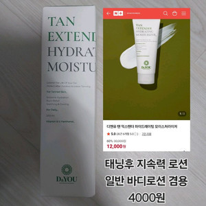 태닝로션 미개봉