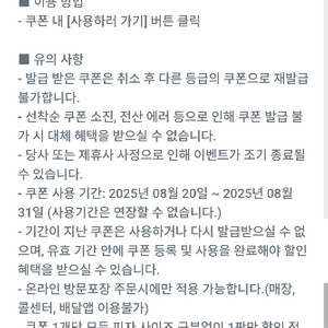유플투쁠 파파존스 방문포장50프로 할인쿠폰