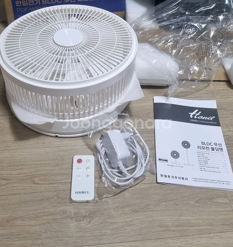 한일 무선 폴딩팬 선풍기--1