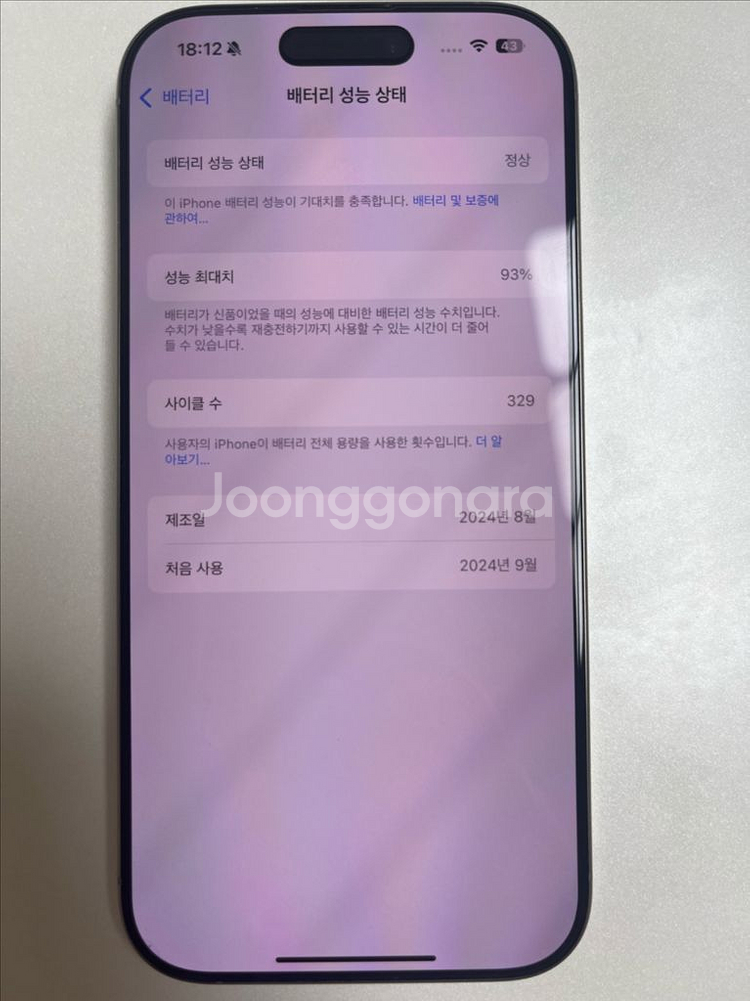 아이폰 16프로 512 내츄럴--2