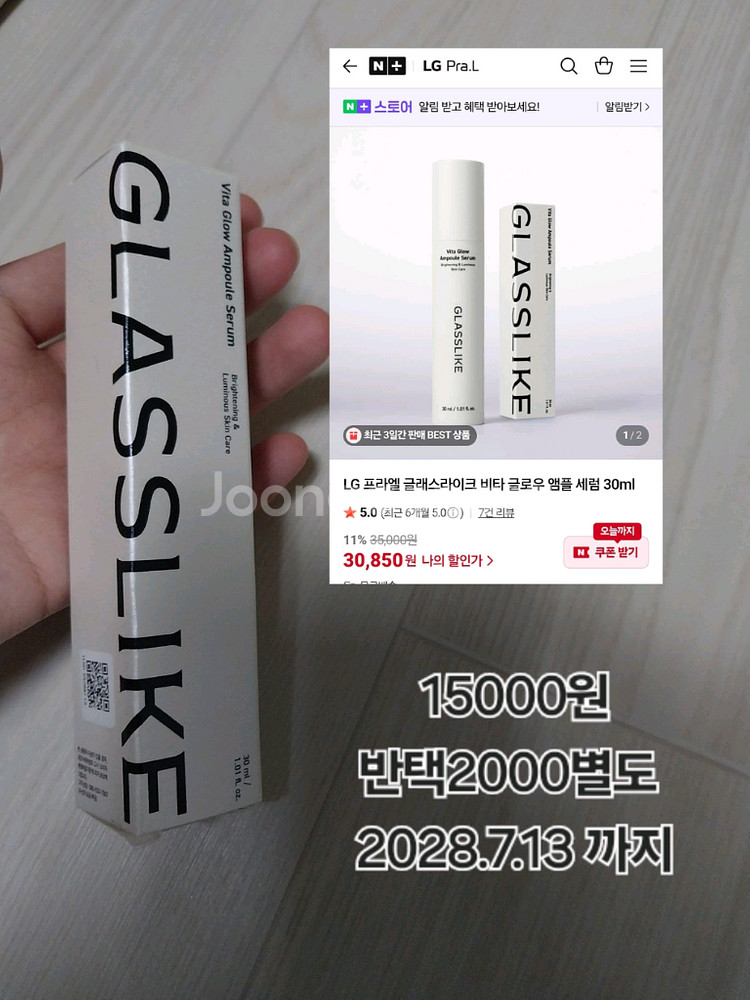LG 프라엘 글래스라이크 비타 글로우 앰플 세럼 30m--0
