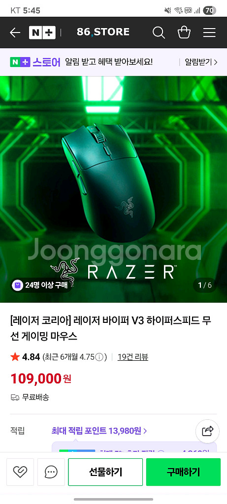 레이저 바이퍼 V3 하이퍼스피드 마우스 급처합니다--0