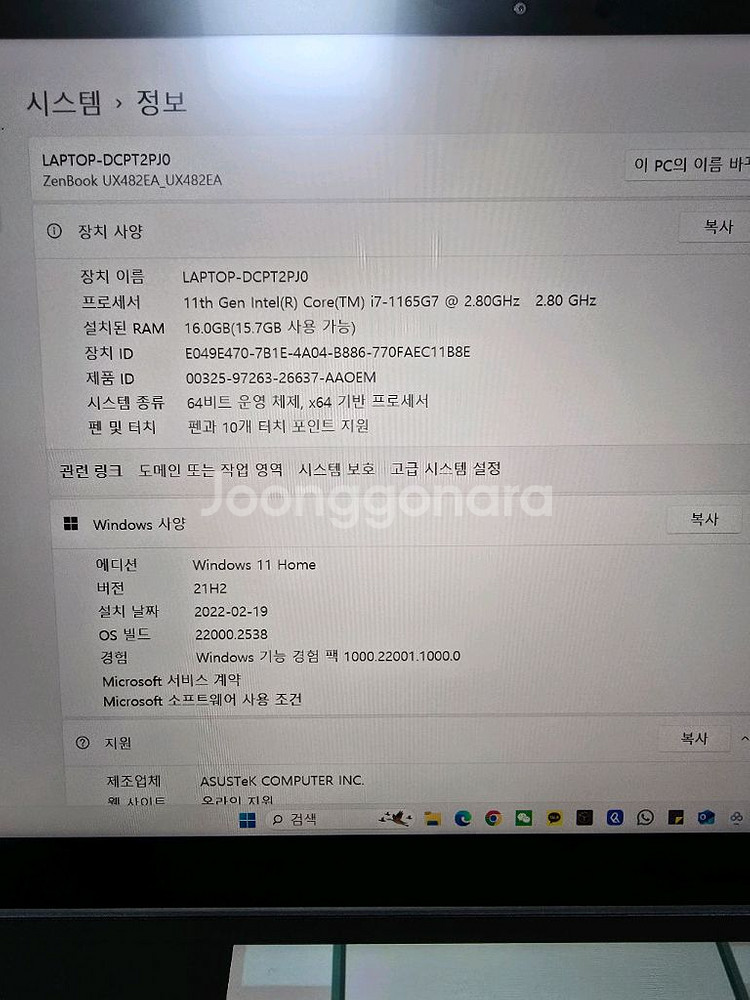 asus 젠북 듀오 ux482--3