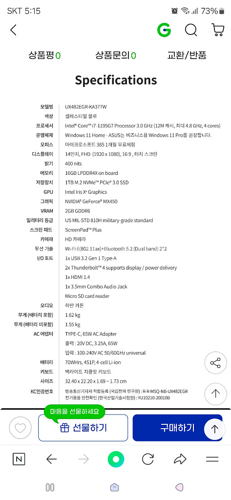 asus 젠북 듀오 ux482--5