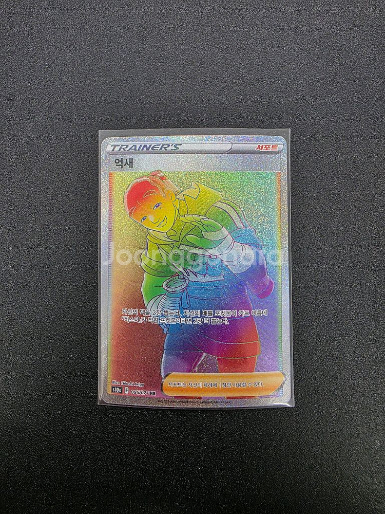 포켓몬카드 HR UR SSR 일괄--2