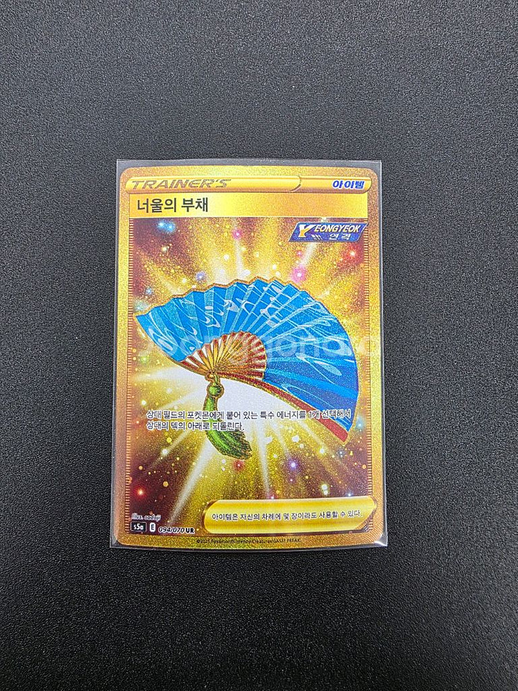 포켓몬카드 HR UR SSR 일괄--4