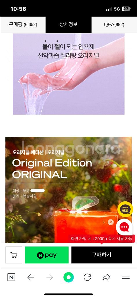 19금 선악과즙 젤리탕 전 Edition--0
