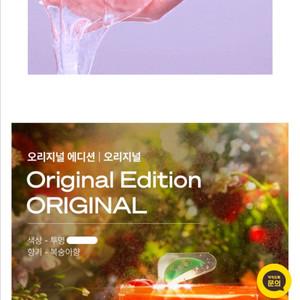19금 선악과즙 젤리탕 전 Edition
