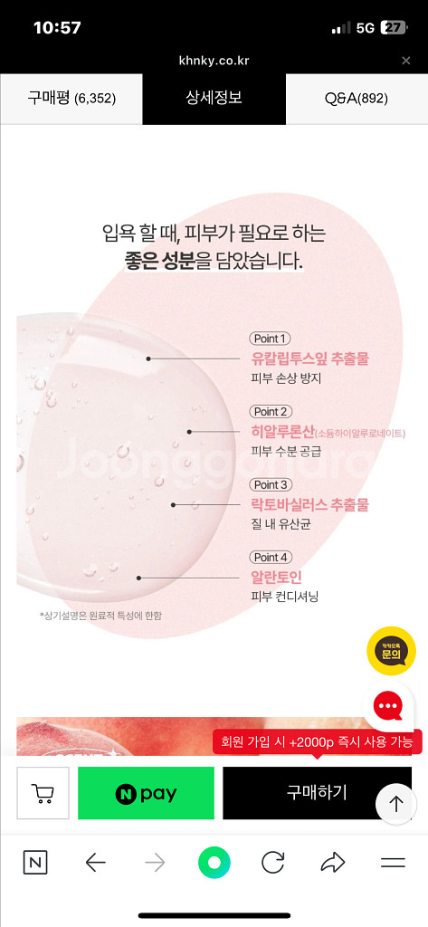 19금 선악과즙 젤리탕 전 Edition--2