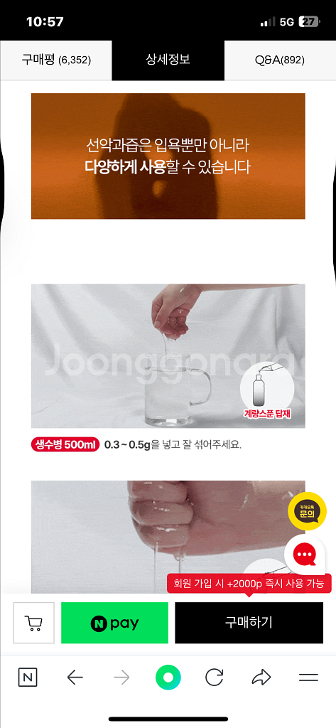 19금 선악과즙 젤리탕 전 Edition--3