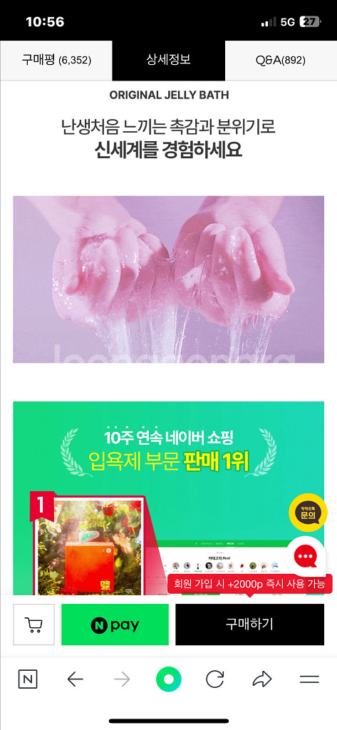 19금 선악과즙 젤리탕 전 Edition--1