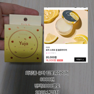 화랑품 반값세일