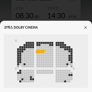 코엑스 메가박스 귀멸의 칼날 돌비시네마 2연석