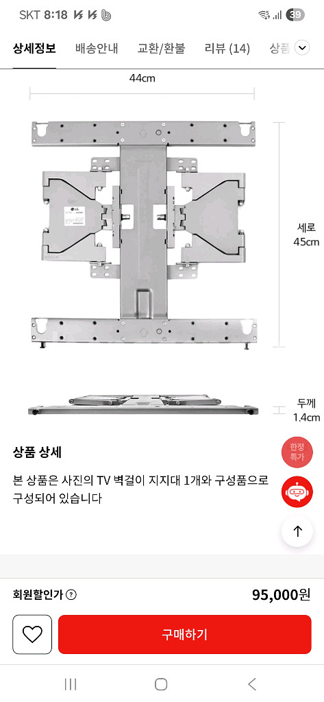 LG 슬림형 TV 벽걸이브라켓--5