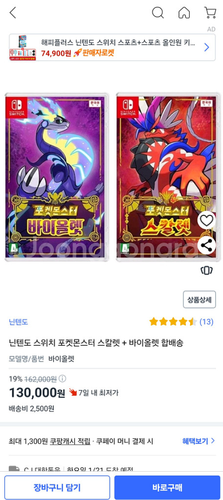 포켓몬스터 스칼렛 바이올렛 칩--0