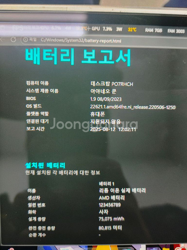 UMPC 아야네오쿤 7840u 32램 2테라 급처합니다--8