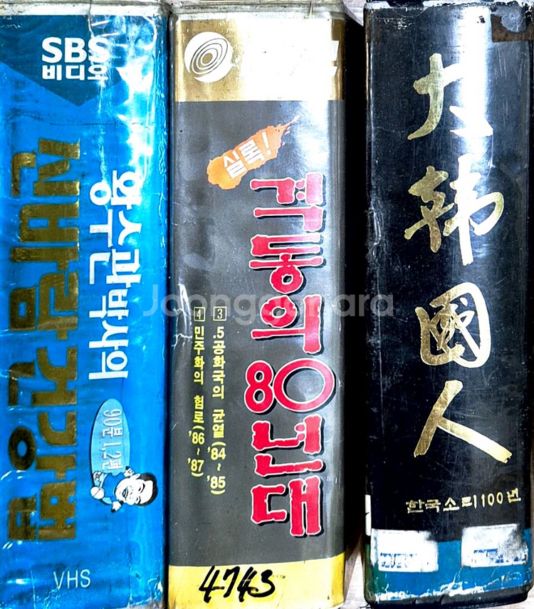 (희귀)비디오테이프--0