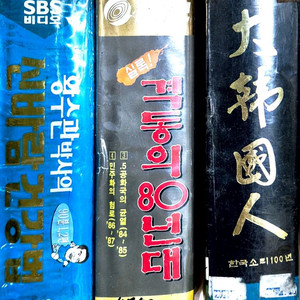 (희귀)비디오테이프